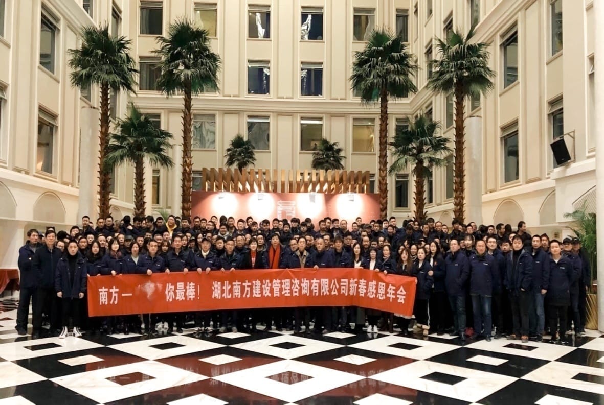 南方咨询团队合影